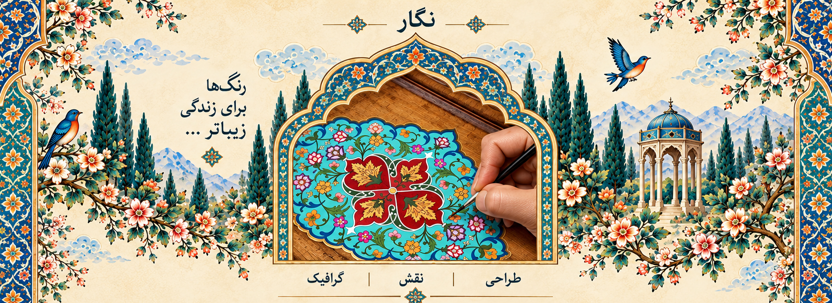 نگار زهرا سادات قاسمی در نمای دسکتاپ