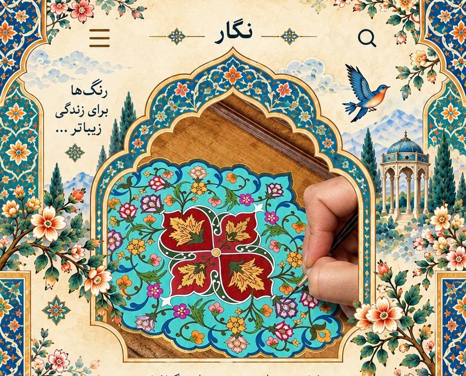 نسخه موبایل نگار زهرا سادات قاسمی