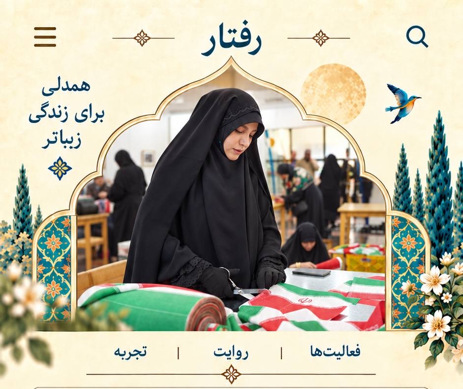 نسخه موبایل رفتار زهرا سادات قاسمی